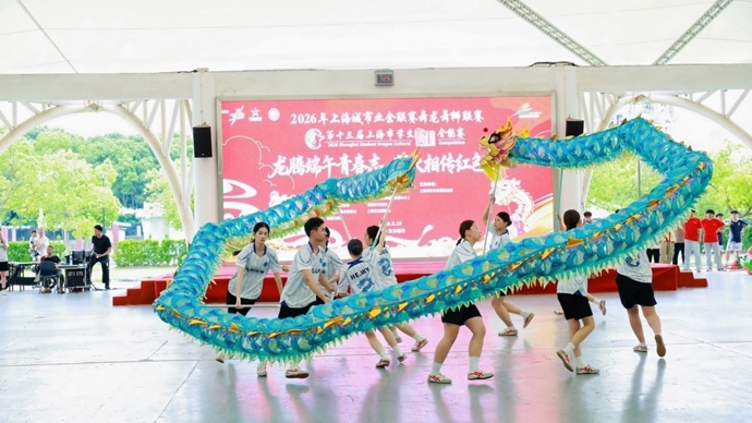 龙鸣初夏，青春逐光！端午佳节上海市学生龙文化全能赛续写文脉新篇