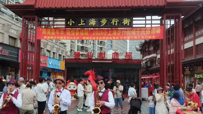 芦苇叶制作风车、土布制作香囊，小上海步行街举办端午民俗活动