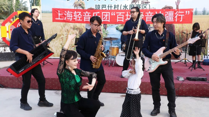 2026年上海轻音乐团“百场轻音边疆行”第一阶段完成