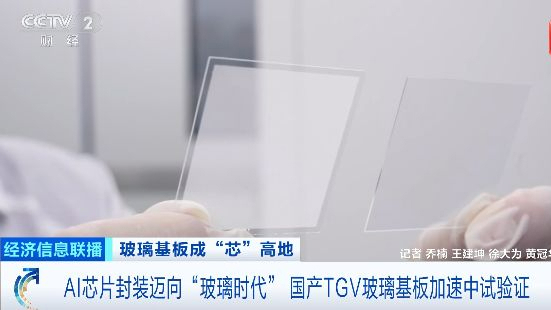 “超级玻璃”，万亿元新赛道！企业纷纷加码布局
