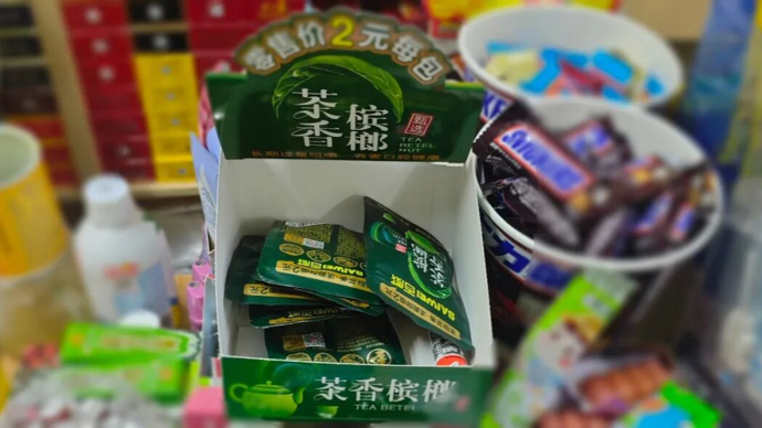 有孩子已成瘾！校园周边卖槟榔，谁来管？