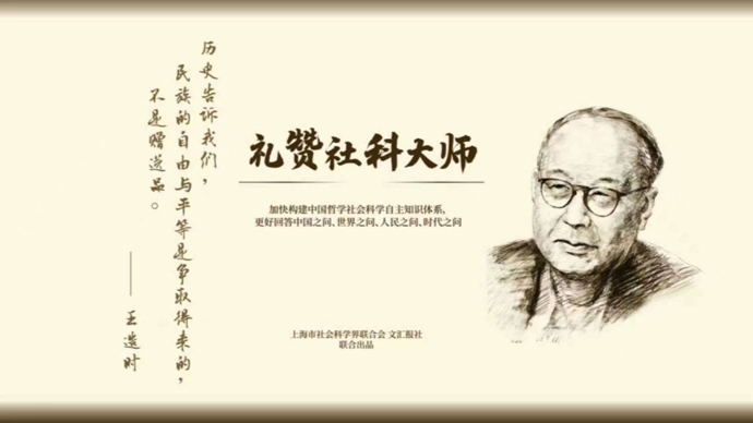 礼赞社科大师｜王造时：以口以笔，探求救国道路