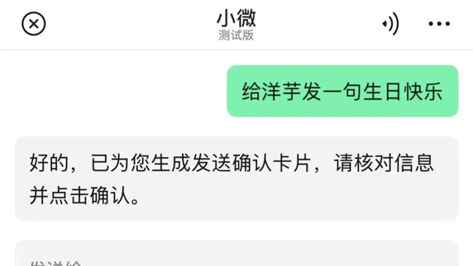 微信迎来史上最大更新