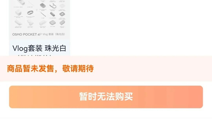 刚刚上线，秒没！网友：演唱会抢不到，泡泡玛特抢不到，现在连它都抢不到了