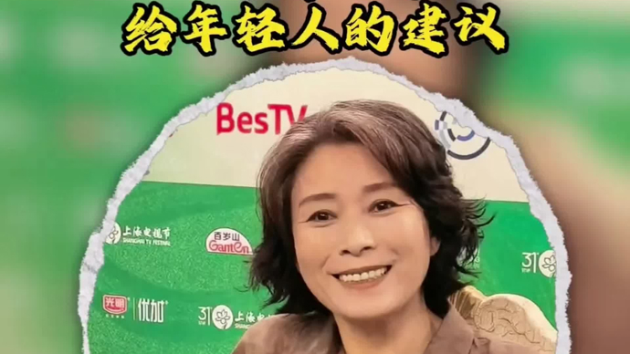 “锅姨”刘丹寄语年轻人：保持野心，不断成长