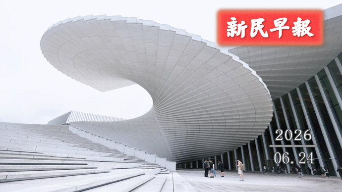 明起阳光串场；上海高考分数线公布 | 新民早报[2026.6.24]