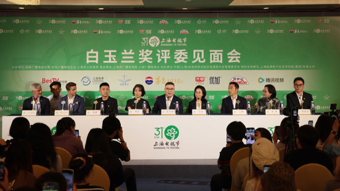 上海电视节举行评委见面会：“优中选优”推好片