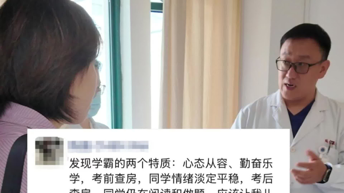 “插着引流管去高考”、回到瑞金医院还在看书，医生：情绪太稳，不愧是学霸