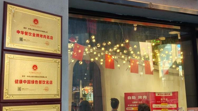 微言 | 600元就能买虚假奖牌，餐饮行业莫为虚名踩红线