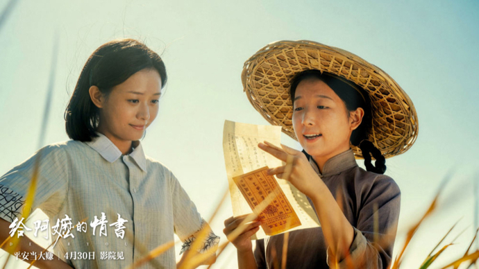 《给阿嬷的情书》，何以让海外观众集体泪目？