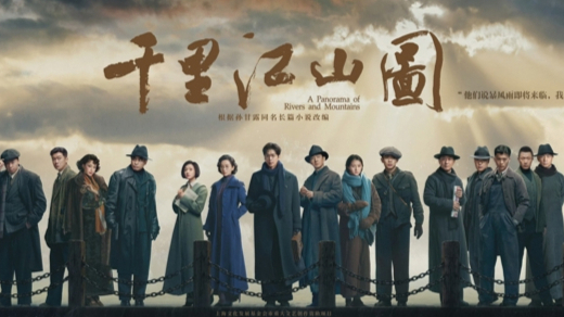 下一部爆款在哪？《千里江山图》《三体·黑暗森林》等120多部剧集在沪发布