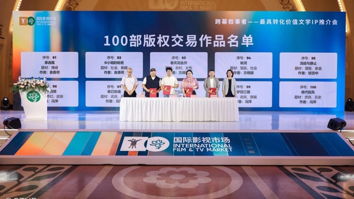文学IP价值在数字时代被前所未有地激活