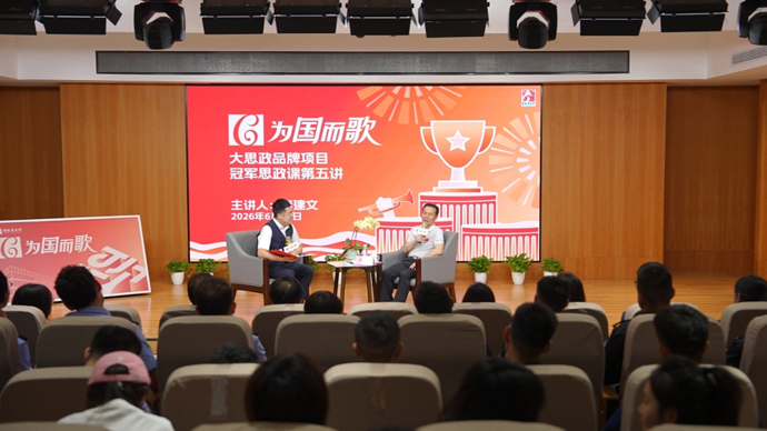 热血！“亚洲第二李小龙”开讲“为国而歌”冠军思政课