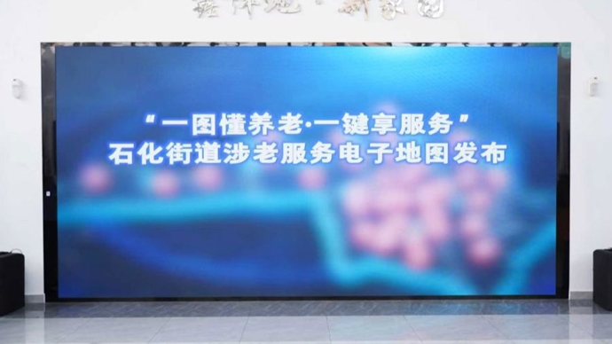 一图在手，办事不愁！这波“适老化”操作把服务送到老人家门口