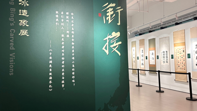 大师与新生代共创对话！这个周末来看雕刻造像展