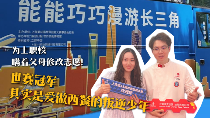 放弃高分改志愿，被锁在家中，只想上职校学西餐的他终成“叛逆”的世界冠军