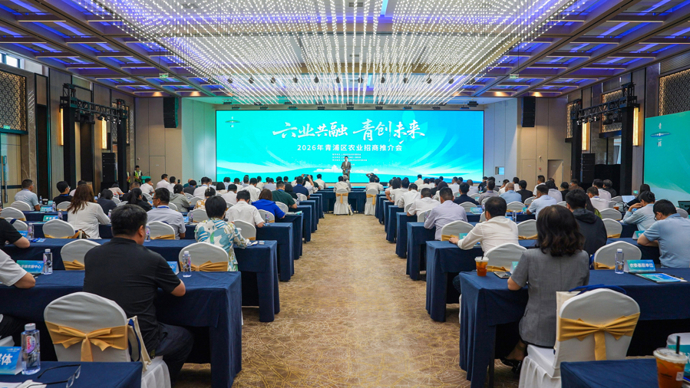 22.05亿！青浦农业强势“吸金”，22个重点项目勾勒“六业共融”新蓝图