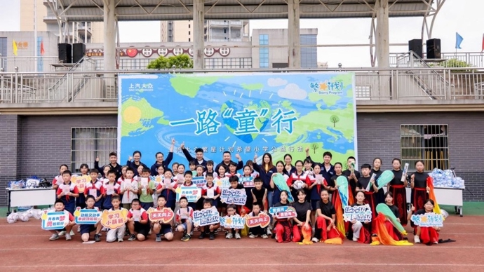 点亮乡村教育未来，上汽大众“繁星计划”树立车企长效公益标杆