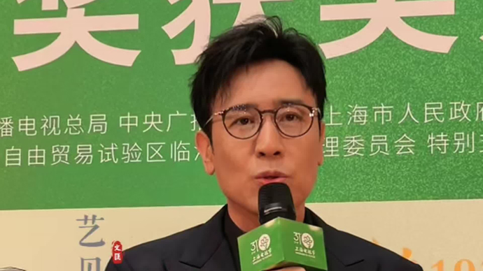 七提二封！于和伟：不管得多少次白玉兰，都开心！
