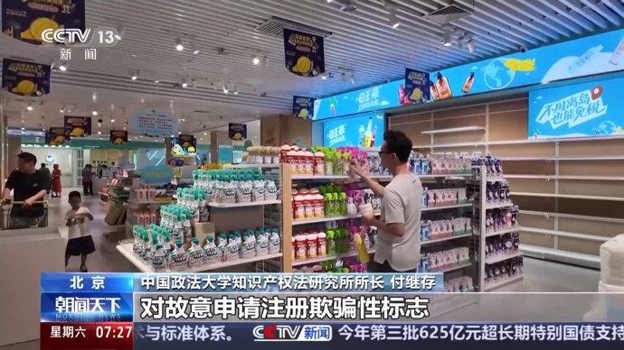 重拳整治恶意抢注等乱象 新修订的商标法明年起施行