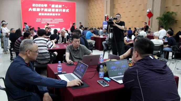 这项连办四届的大怪路子超级联赛，如何成为上海广大棋牌爱好者的心头好
