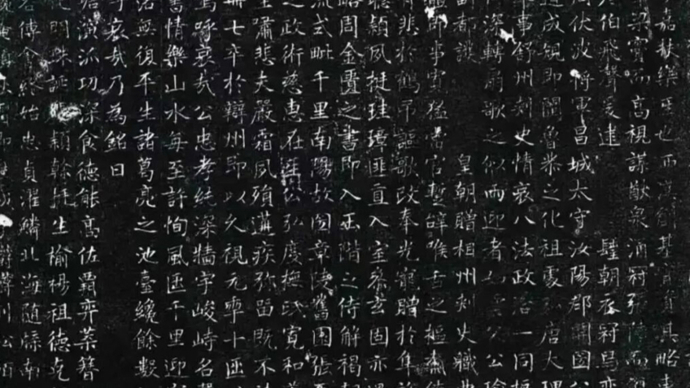 狄仁杰绝笔真迹被发现