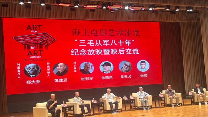 修复版《三毛从军记》在上海美术馆放映，主创揭秘三毛选角故事
