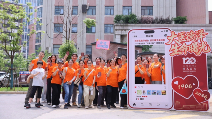 健步走串起红色地标与中医文化，市民夜校课堂延伸至城市空间