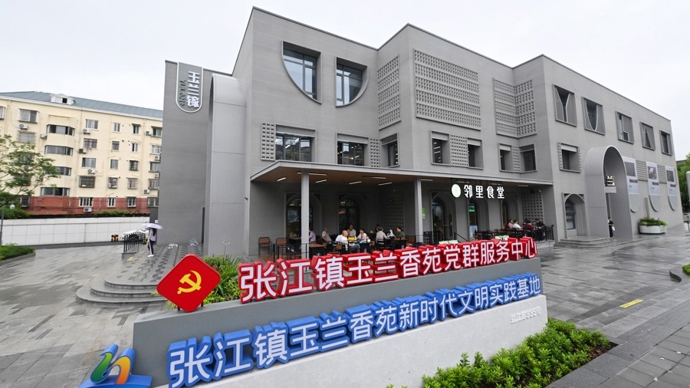 感受红色引力场｜来张江“红色会客厅”，悦读悦动寻味烟火