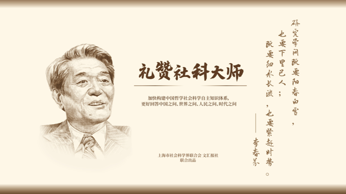 礼赞社科大师｜李春芬：以毕生之力开拓世界区域地理研究