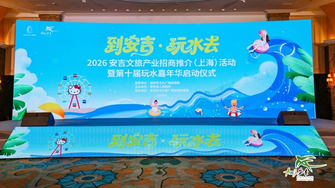 长三角20°C避暑秘境向沪上市民游客发出邀请：到安吉玩水去！