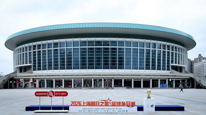 8支全球青年军8月集结上海！2026明日之星篮球争冠赛正式启动