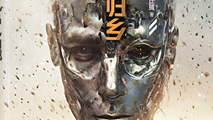 AI与人类的终极之战