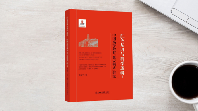 从延安曾经授予名誉博士学位说起