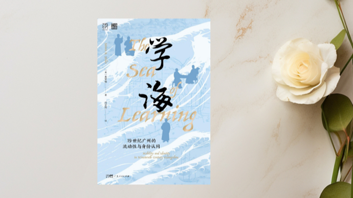 越秀山下的“学海”： 谁能代表广州文化