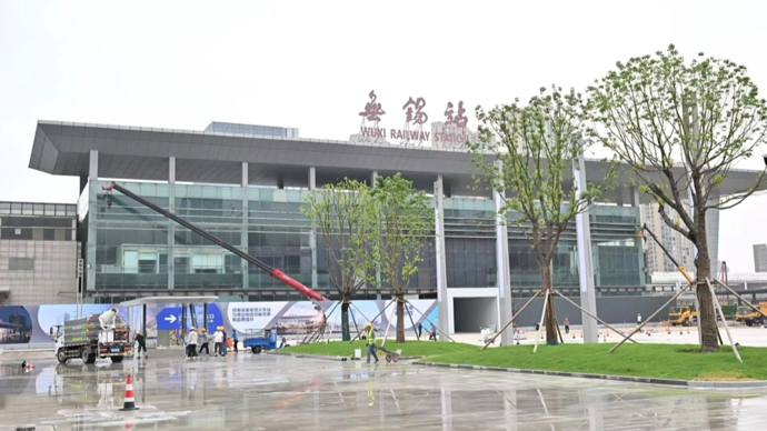 无锡：火车站南广场，明天恢复进站