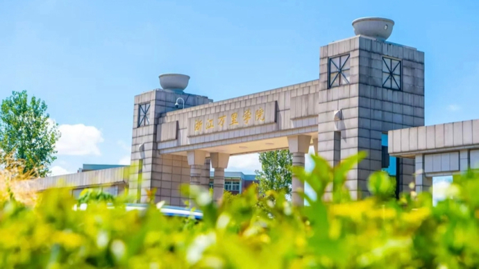 浙江：第一所培养技术经理人的学院