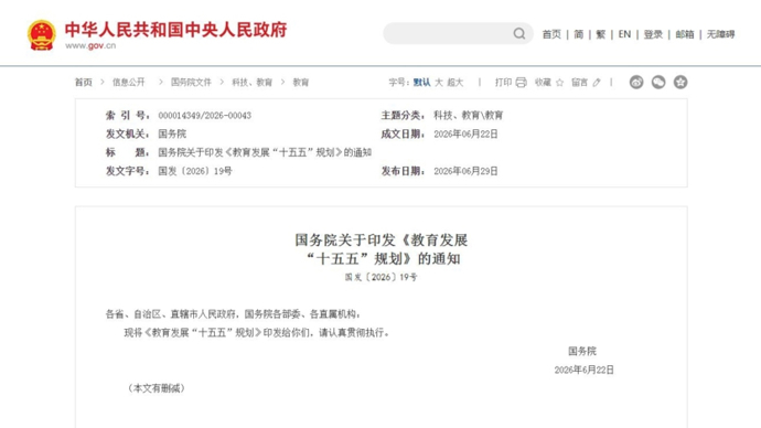未来5年，中小学教育有啥变化？
