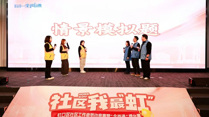 推行“全岗通”，居委会干部从服务者到发起者｜党建引领展新貌