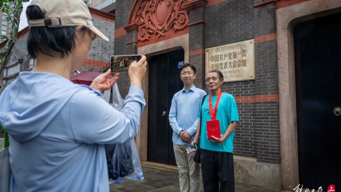 现场丨在党的诞生地，共同庆祝中国共产党成立105周年