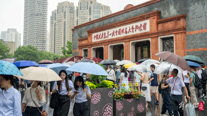 在党的诞生地庆祝建党105周年，“七一”当天，大批观众来到中共一大纪念馆