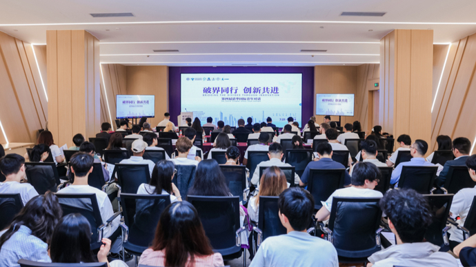 苏河之畔话创新，清华国际青年对话普陀行举行