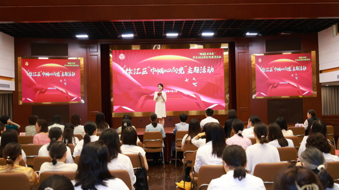 徐汇区巾帼思政实践月启动，将开展十余场活动