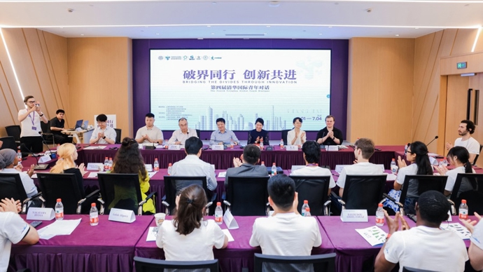 破界同行，创见未来——“清华国际青年对话”走进普陀