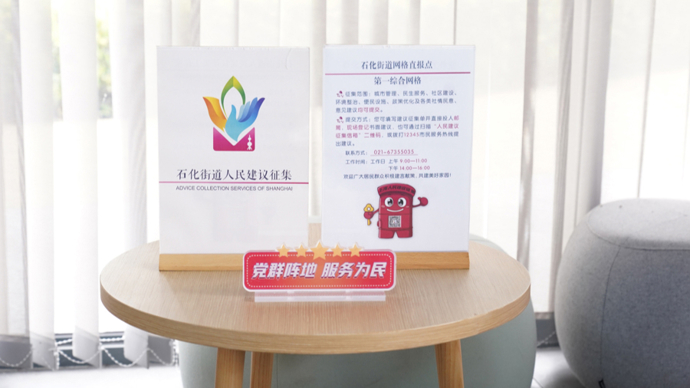 一张圆桌、多方共商！校园周边“车轮上的烦心事”在这里找到解决方案