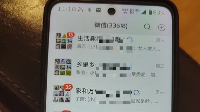 773994条未读信息背后：被“数字围猎”的老年人 | 新民特稿