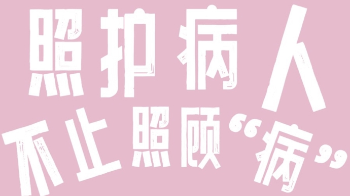 走上世赛健康与社会照护项目的领奖台，靠的是看见疾病中的“人”