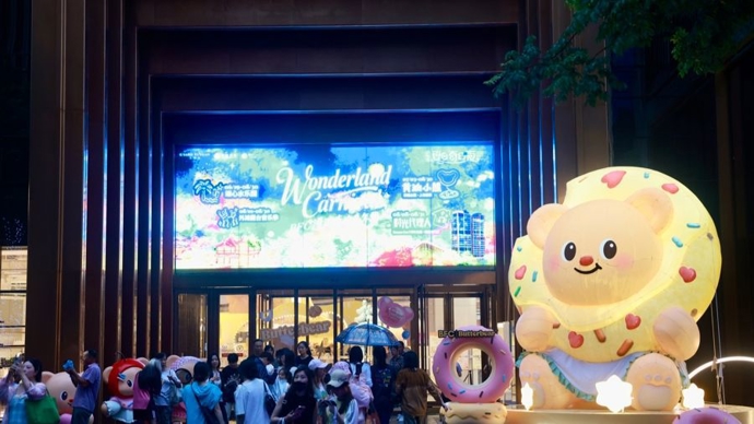 “黄油小熊烘焙工坊”上海首展亮相BFC，大豫园开启“夏日奇幻夜”活动
