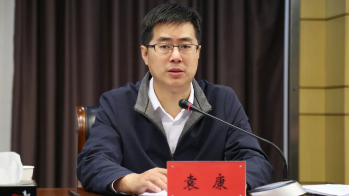 袁康任淮安市盱眙县县长