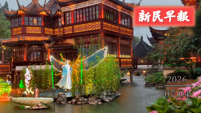 今天又是34℃；浦东机场新进出地道通车 | 新民早报[2026.7.4]